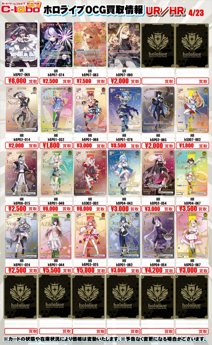 ホロライブトレカ HR,UR他まとめ売り ホロライブ まとめ売り トレカ - メルカリ