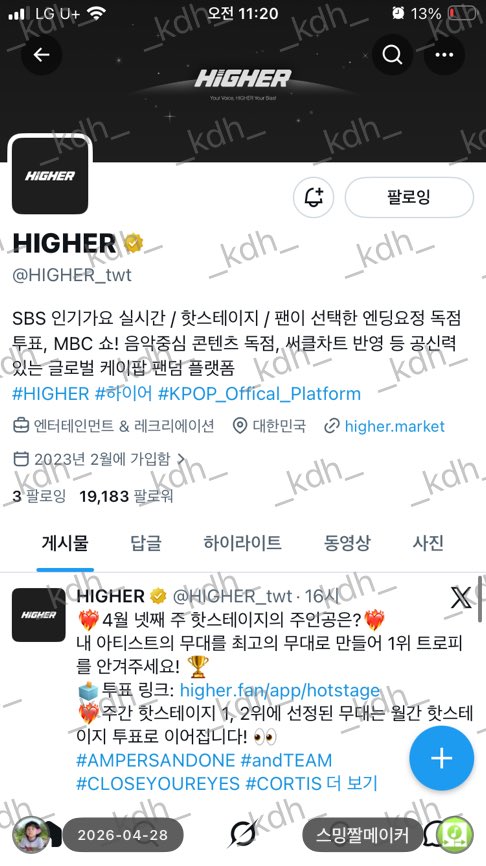 _kdh_'s tweet photo. @HIGHER_twt #하이어 #HIGHER #투어스 #TWS #쇼음악중심방청권 도훈중심에서 투어스 따라 따름따름 할래요 ♡ https://t.co/472b7NTLoj