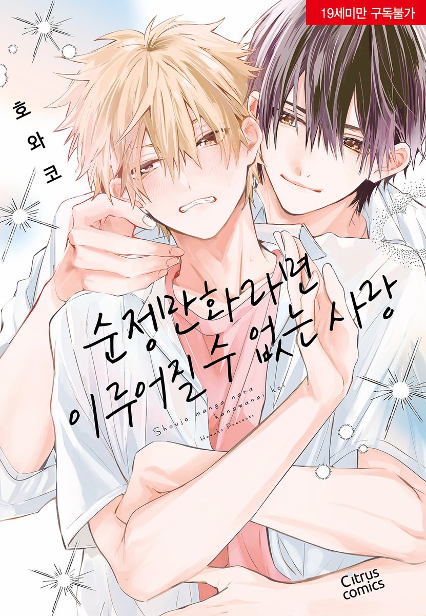 시트러스 코믹스 tweet media