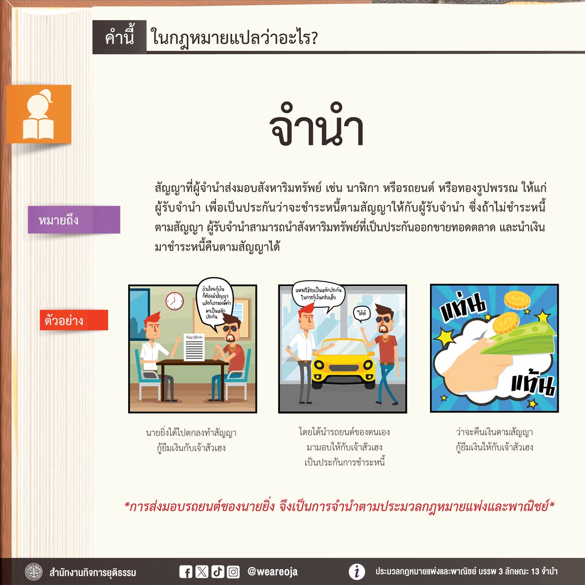 สำนักงานกิจการยุติธรรม tweet media