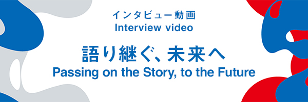 expo2025_japan's tweet image. 🎥大阪・関西万博インタビュー動画「語り継ぐ、未来へ」
コンテンツづくりに関わった
公式参加者政府代表やプロデューサーなど
25人の方に大阪・関西万博への想いを聞きました。
少し長めの動画です。
じっくり楽しんでくださいね☕
本日はこちらの方々へのインタビューを公開します。
#EXPO2025