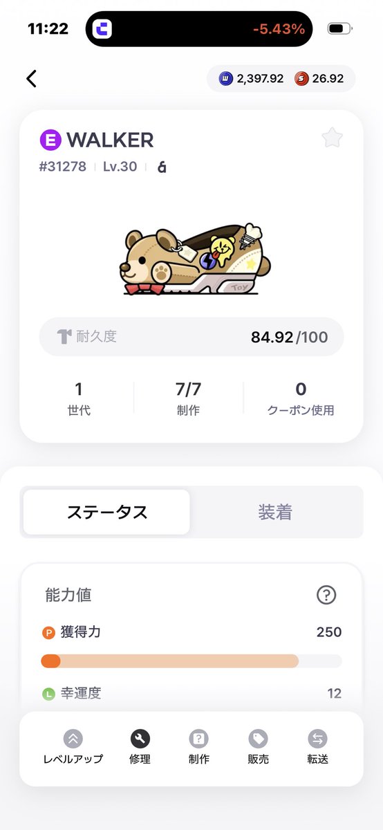 akayokaidj's tweet image. #Superwalk
子供送りがてら朝ウォーキング
ちょっと別のアプリ目的で歩きまくったから、いつもより15-20分ほど多い。
朝からエナジー無くなった！
そろそろ靴をどうしようかなー
オプション解放とかしてないけど上の靴を目指すべきか。。。

#SuperWalk #M2E #GRND #BNB #BNBChain #BSC
