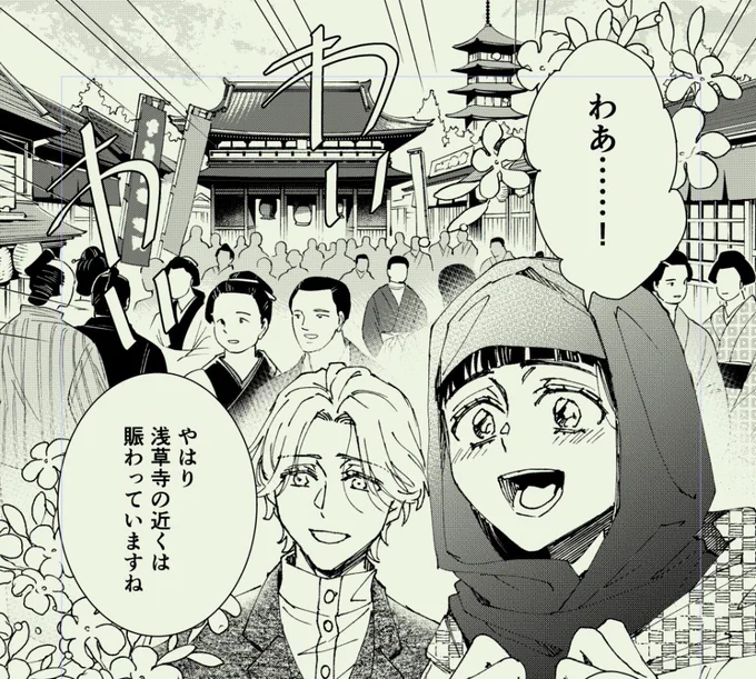 【明治恋々洋菓子帖】明治の浅草寺はどうも五重塔の位置が今と違ったっぽいのだ(今は宝蔵門に向かって左にある) 