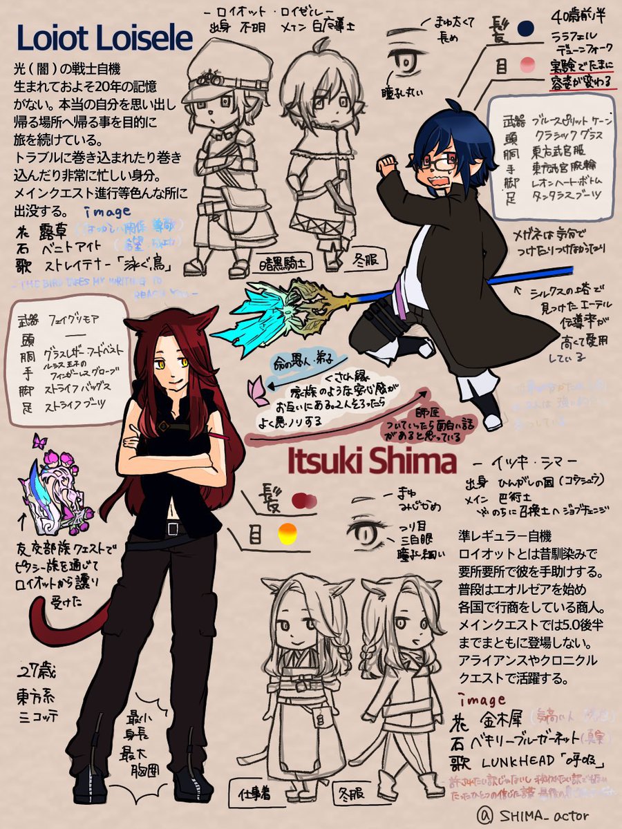 SHIMA_actor's tweet photo. #メンテだしとにかくうちの子が好きって思ってくれる創作勢と出逢うためにうちのこをそっと置いておく
#FF14の創作好きさんと繋がりたい
うちうちばっかりの妄想垂れ流しアカウントはこちらです🤘
よその子さんもたくさん描きたいですRPで出会いましたら宜しく��願いしますRP店もどうぞよしなに🙇‍♀️ https://t.co/Y4X4UnyT4h
