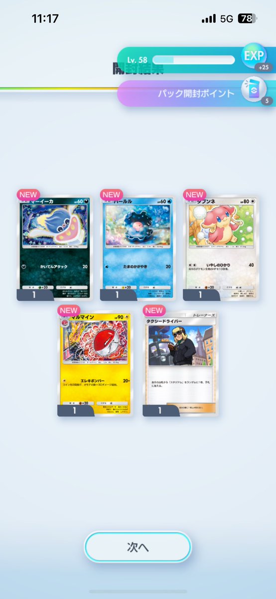 シャノワール tweet media