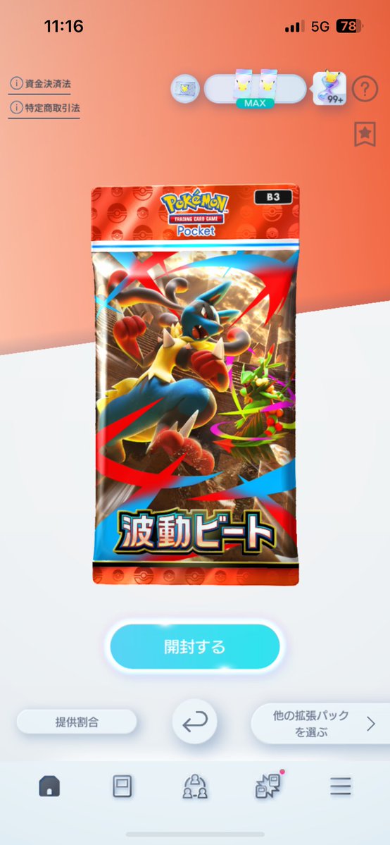 シャノワール tweet media