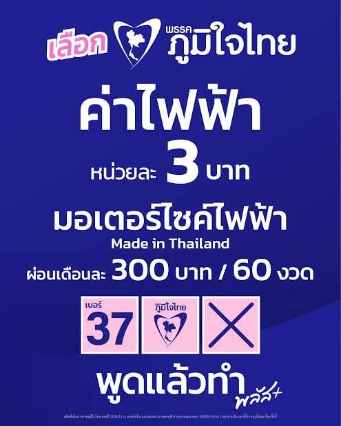 Tontan Hongtawee tweet media