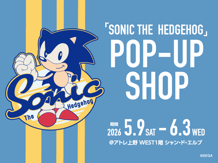 5月9日(土)より、「シャン・ド・エルブ アトレ上野店」にて『SONIC THE HEDGEHOG POP-UP SHOP』が開催決定！

浮世絵の世界とソニックをデザインした「和ソニック」のグッズや『SONIC &amp; FRIENDS』マスコットなど、個性豊かな仲間たちのグッズが大集結！

開催期間は6月3日(水)まで。お見逃しなく！