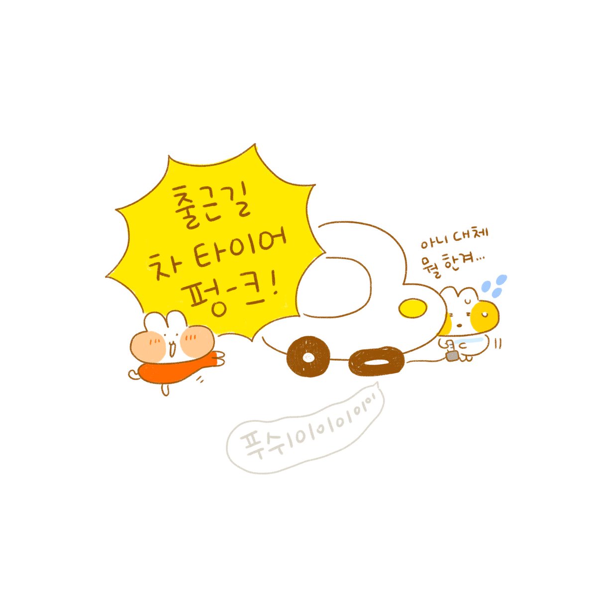달고나 tweet media