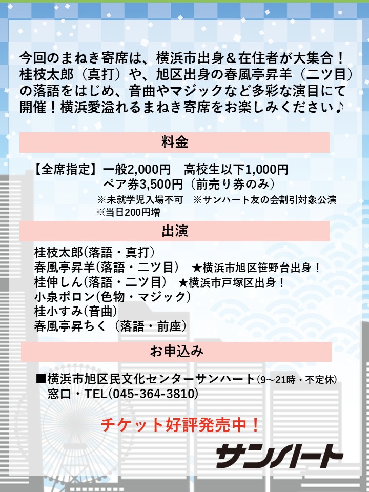 サンハート 〈横浜市旭区民文化センター〉 tweet media