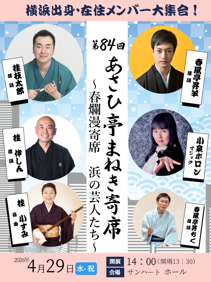 サンハート 〈横浜市旭区民文化センター〉 tweet media