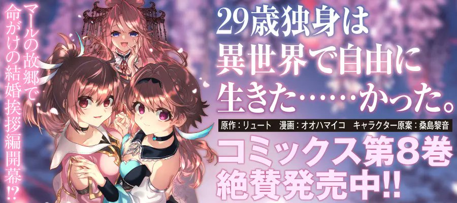 オオハマイコ◆29歳⑧巻11/26発売✨ tweet media