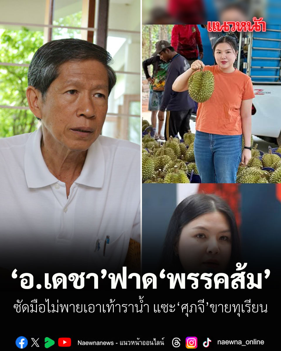 แนวหน้าออนไลน์ tweet media