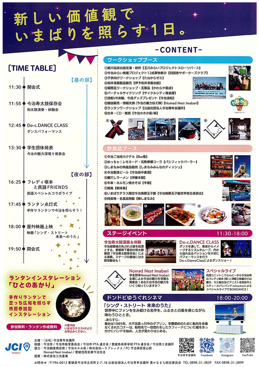 FMラヂオバリバリ tweet media