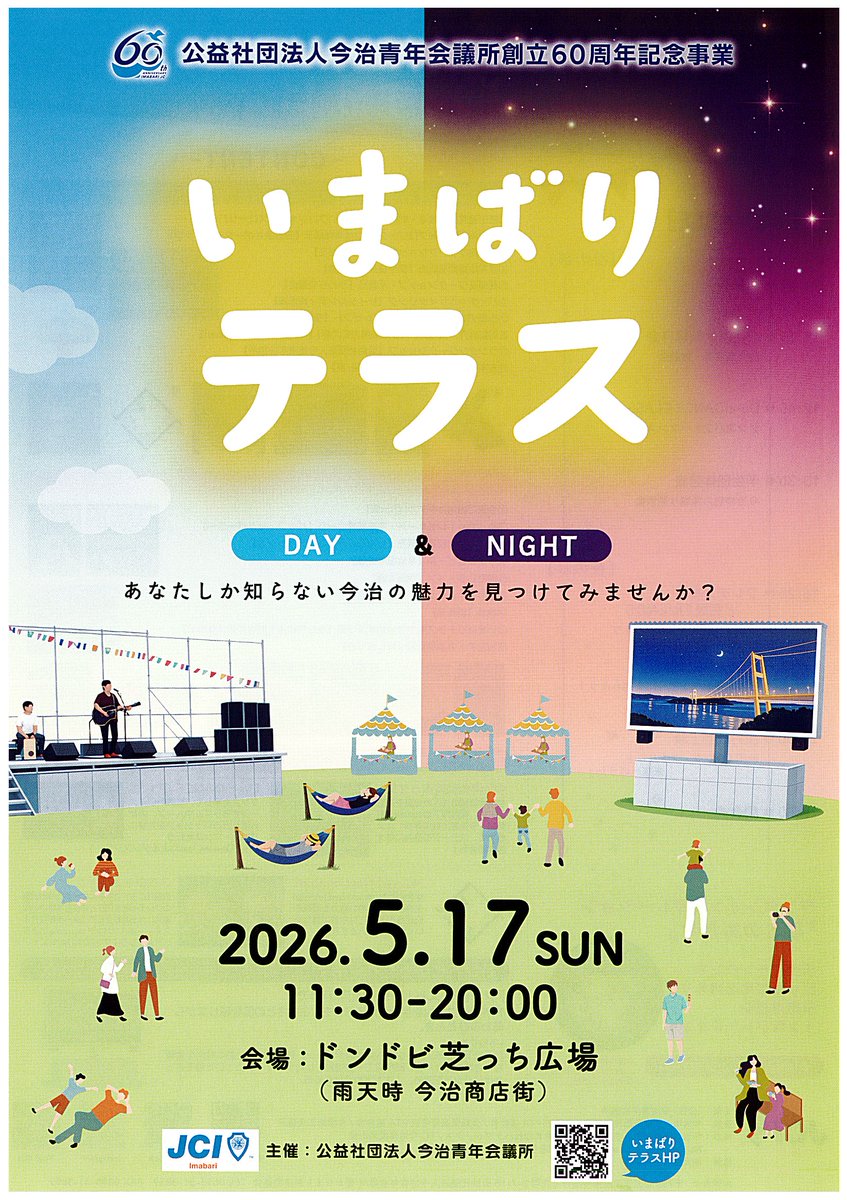 FMラヂオバリバリ tweet media
