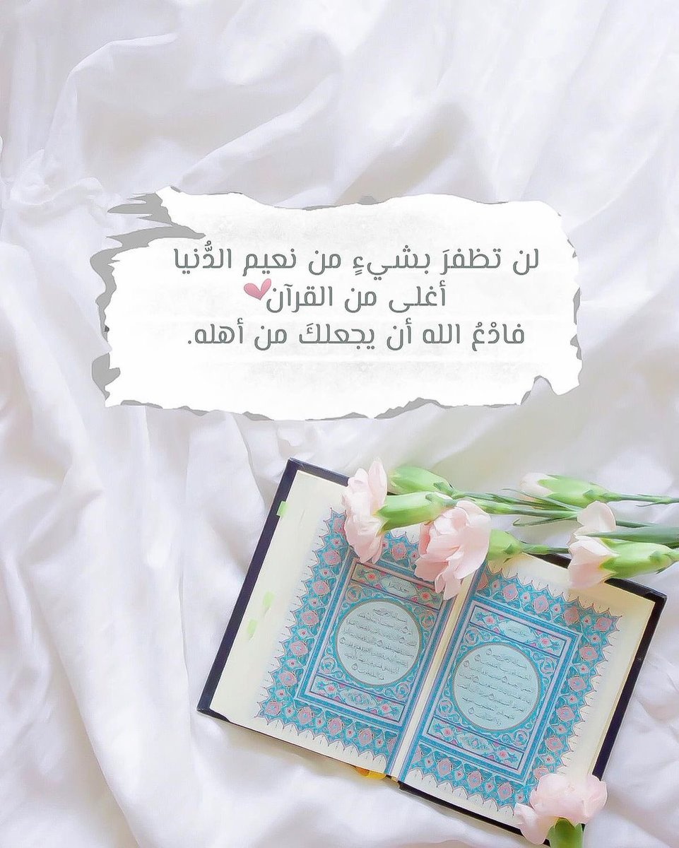 أ/رباب أحمد( خادمة كتاب الله ) tweet media