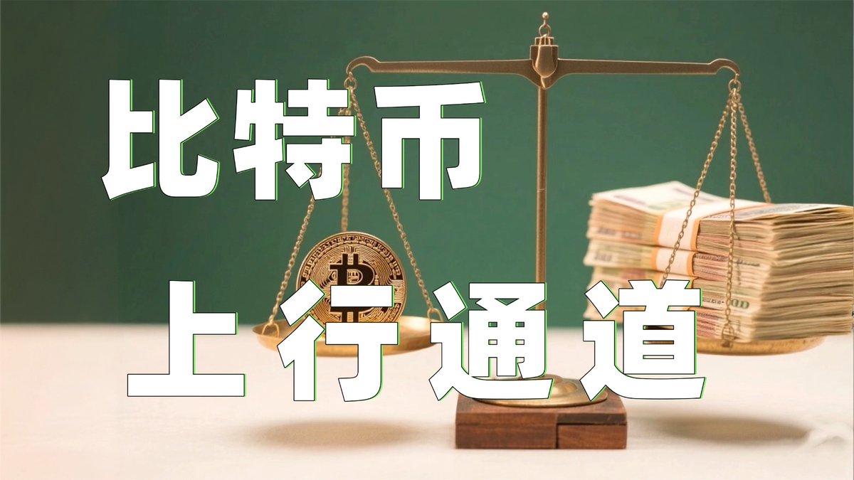 比特币飞扬 tweet media