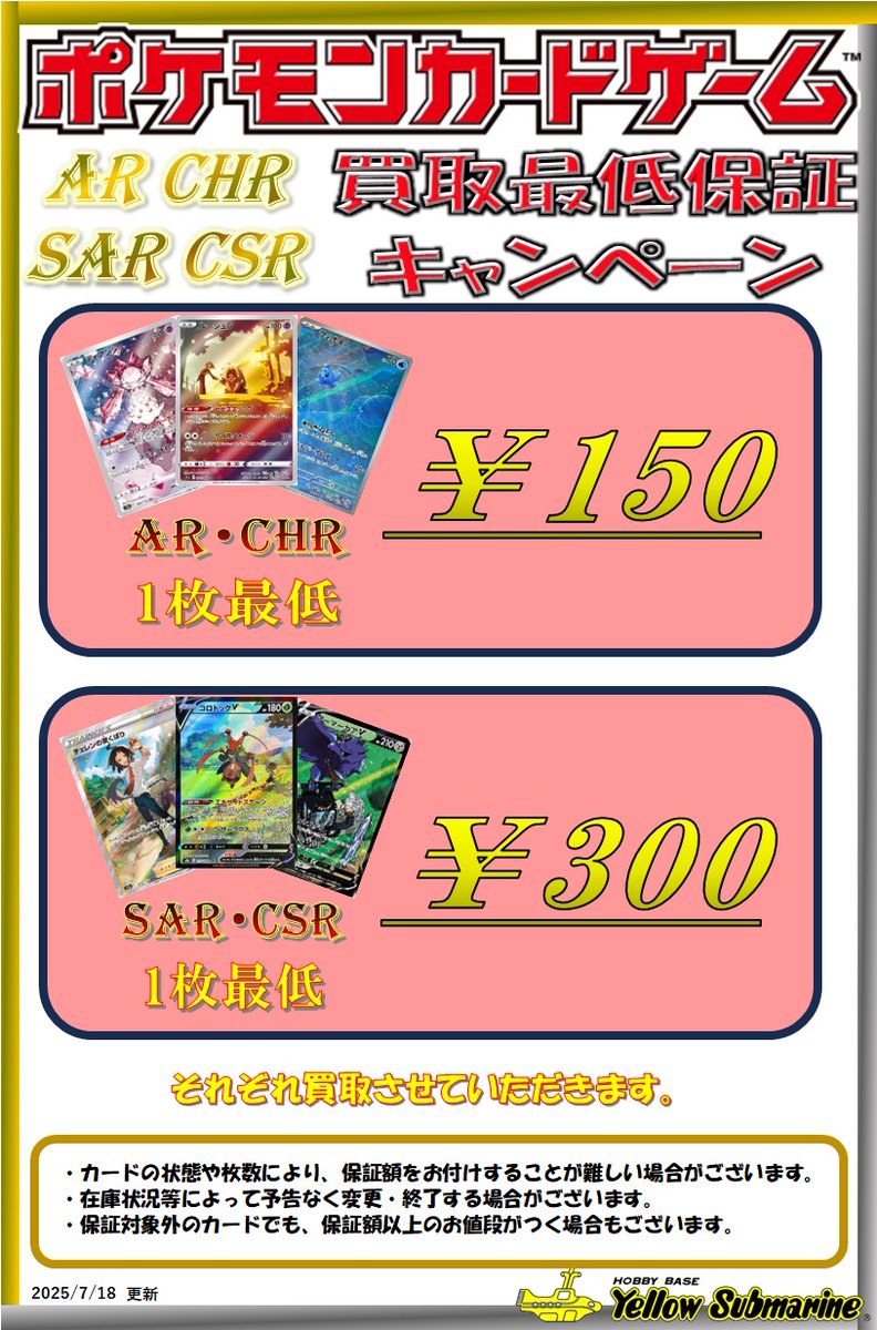SAR SSR CHR CSR MA HR計40枚まとめ売り ポケモンカード SR以上200枚 SR HR SSR UR SAR MA まとめ売り｜Yahoo