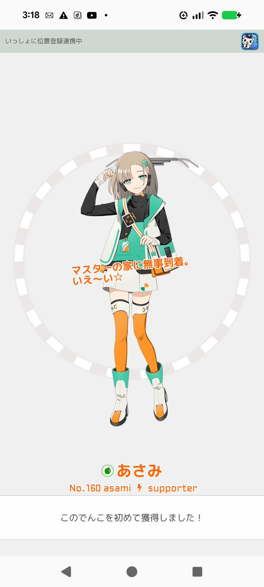 つるぎ梓＠駅メモ tweet media