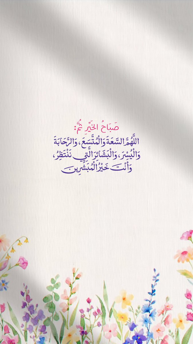 بـــــﺢـر آلْـشـۈقـ ᥫ᭡ tweet media