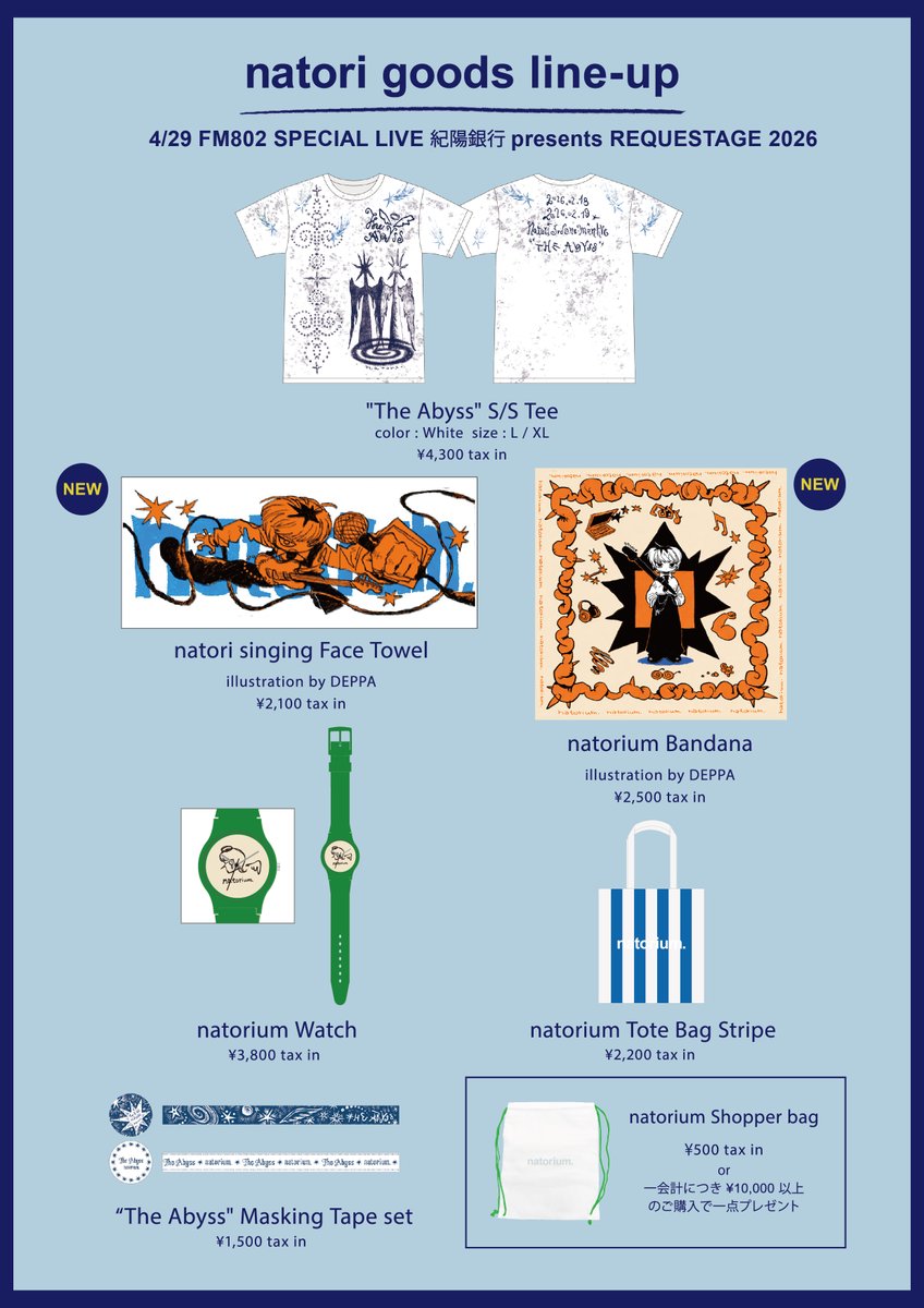 NATORI OFFICE inc. tweet media