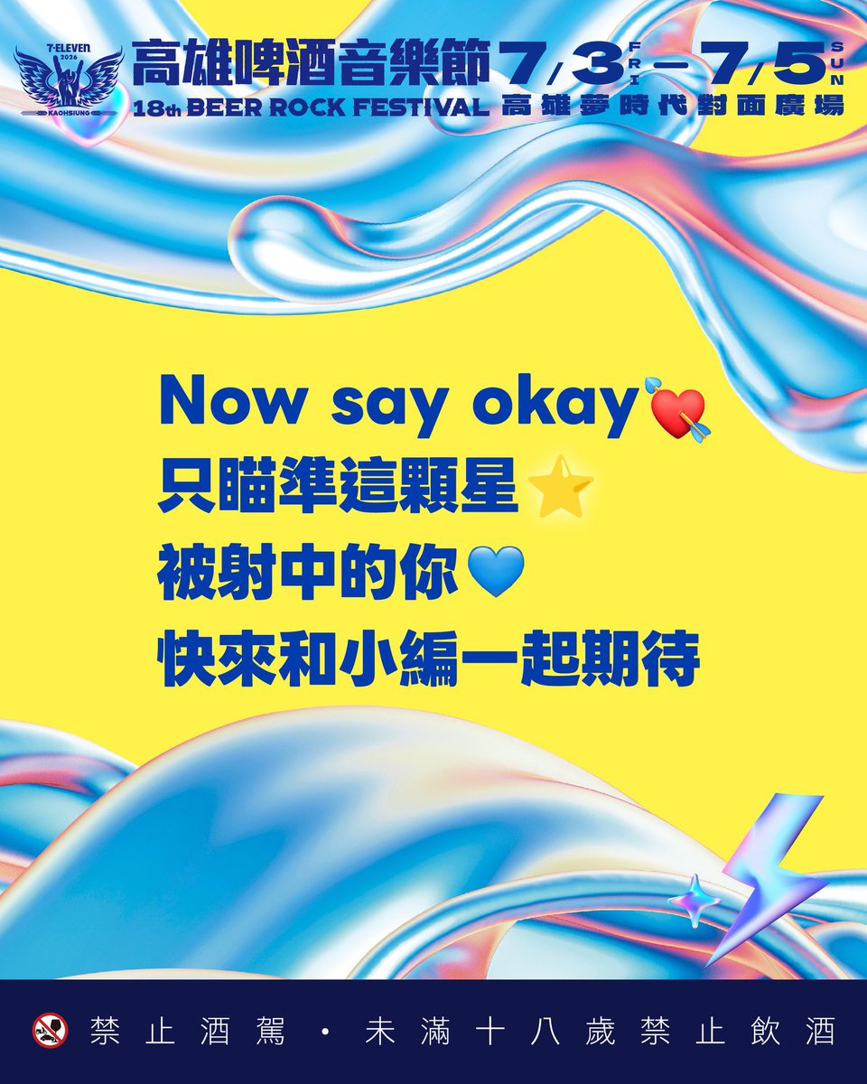 tzujuliee's tweet photo. TWICE's TZUYU is rumored to perform at 18th Beer Rock Festival in Taiwan. https://t.co/dbtMn0vYzg