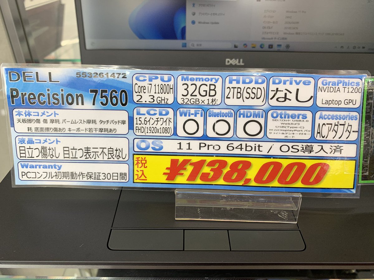 PCcomfullAKB4's tweet image. NVIDIA T1200(4GB)入りのモバイルワークステーション入荷！
GPU性能は、デスク用のQuadro P2000を上回り、3D制作や設計にガンガン使える♪

さらに、大容量32GBメモリ&amp;amp; 2TB(SSD)入り✨
価格高騰の時代にこの構成がこの価格は、アリ寄りのアリでは！？

2台限り！
#dell #precision7560 #NVIDIA #T1200