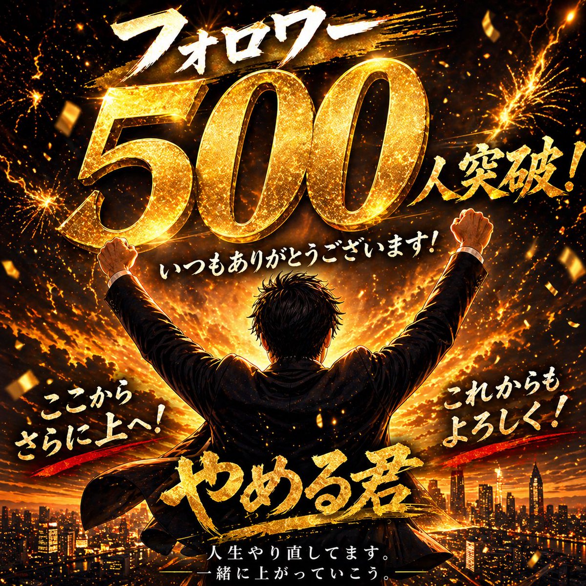 やめる君 tweet media