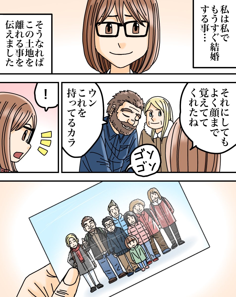 外国人観光客に救われた話3/4 