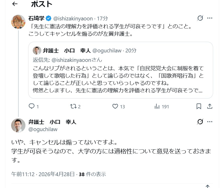 石埼学 tweet media
