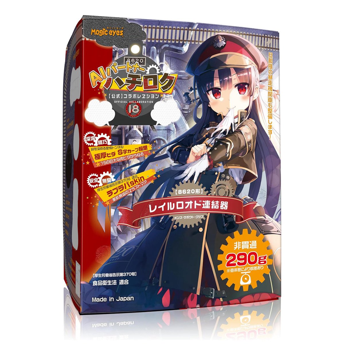 マジックアイズ®【公式】 tweet media