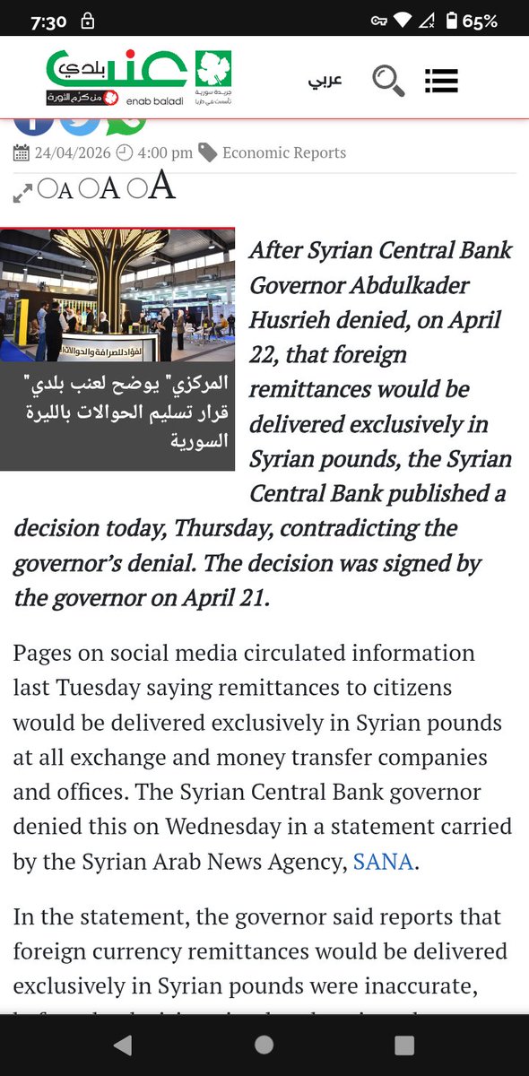 DomPachino101's tweet image. #SYRIA #BANKS #CURRENCY 
After Syrian Central Bank Governor Abdulkader Husrieh, foreign remittances would be delivered exclusively in Syrian pounds, the Syrian Central Bank published a decision today, Thursday, decision was signed by governor on April 21..
english.enabbaladi.net/archives/2026/…