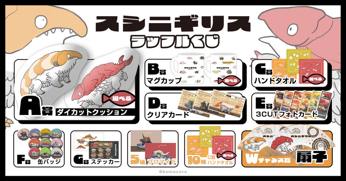 RAFFLE(ラッフル)【公式】 (@Raffle_info) / Highlights / X