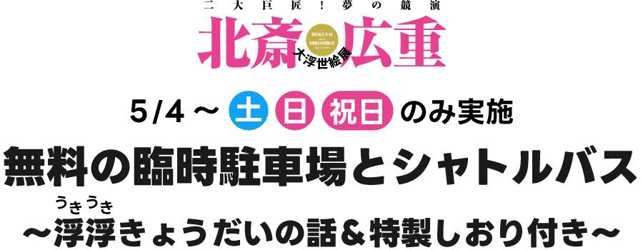 福島中央テレビイベント情報 tweet media