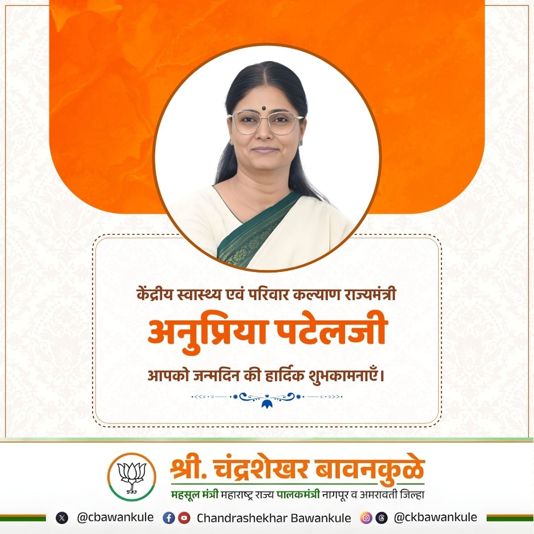 Chandrashekhar Bawankule tweet media