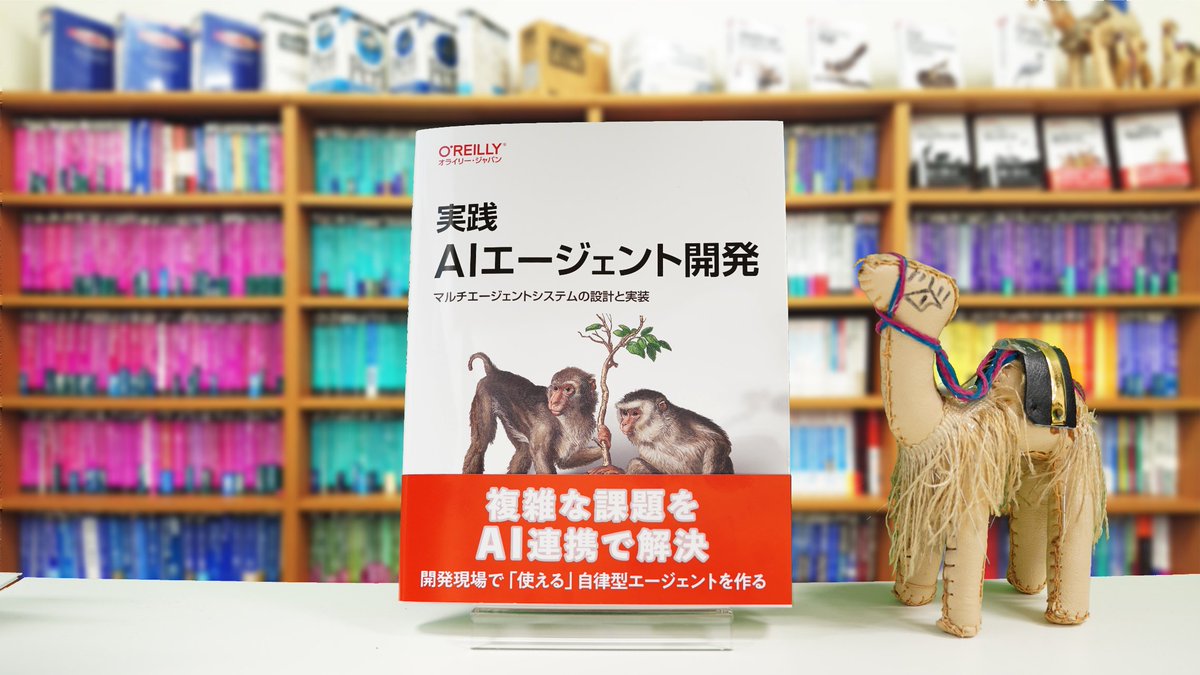 O'Reilly Japan tweet media