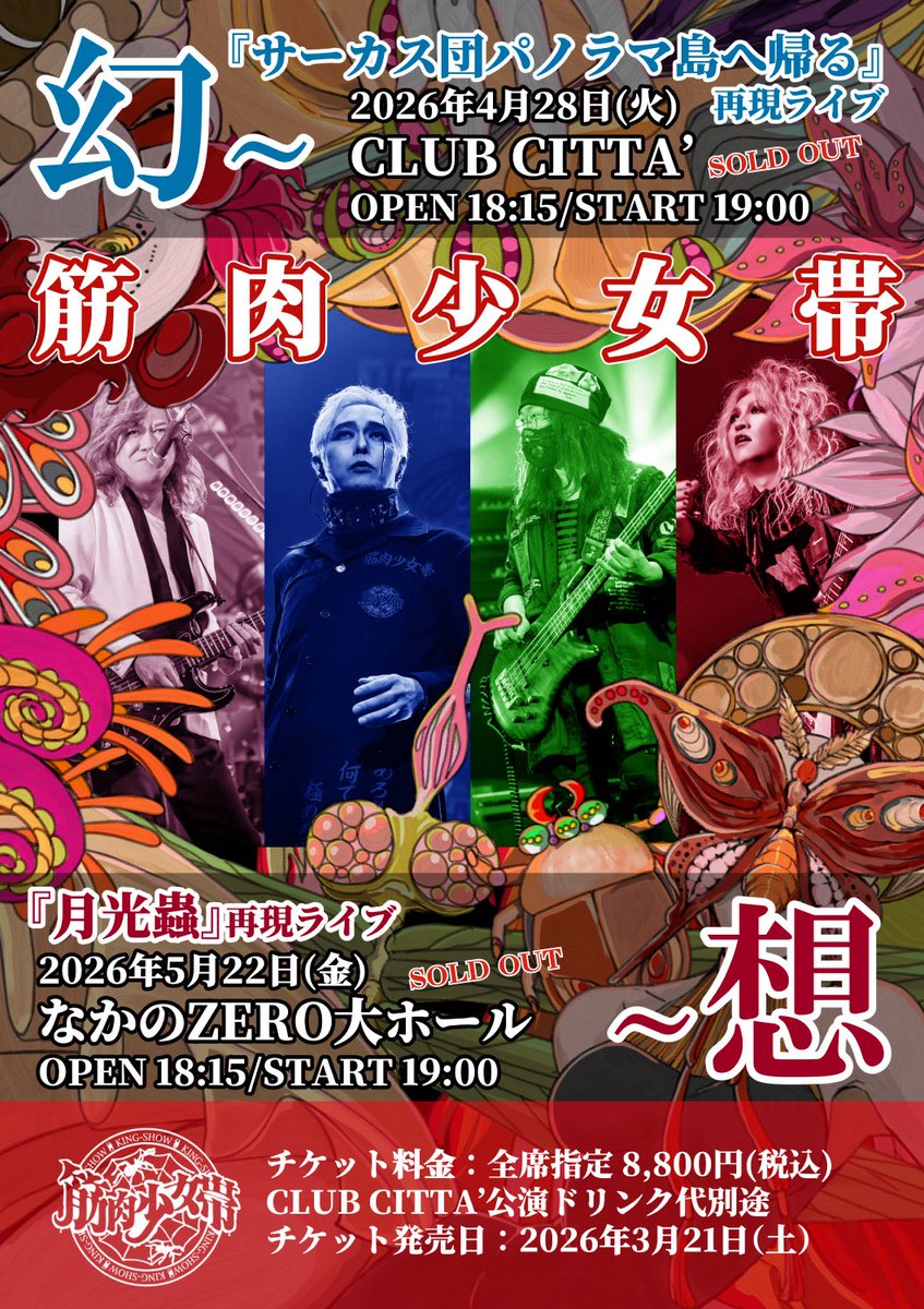Yayoi thePiNK BURST tweet media