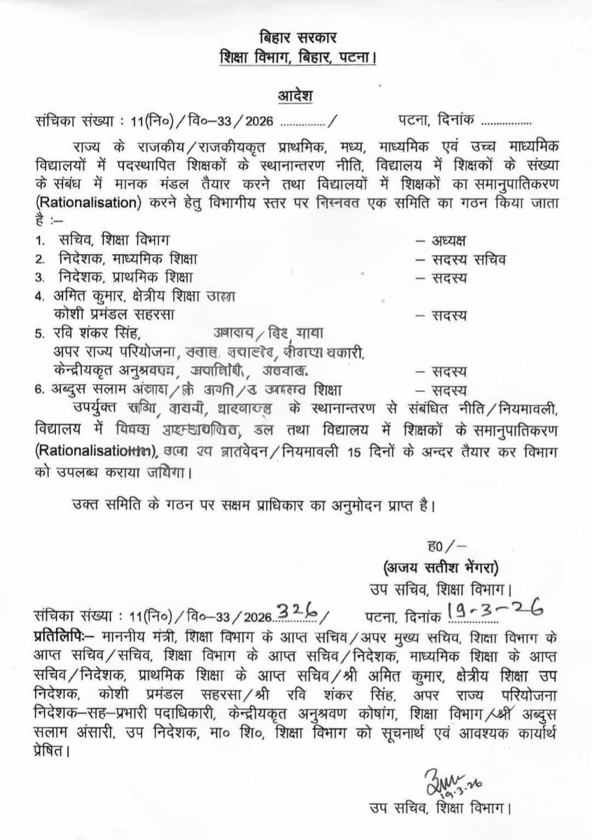 एक महीना से ज्यादा से <a href="/BiharEducation_/">Education Department, Bihar</a> शिक्षकों के ट्रांसफर सम्बन्धी फाइल को लटकाये हुए हैं। म्यूच्यूअल ट्रांसफर के ऑप्शन को साल भर से बंद किये हुए हैं।

Cc <a href="/samrat4bjp/">Samrat Choudhary</a> <a href="/officecmbihar/">CMO Bihar</a> <a href="/VijayKChy/">Vijay Kumar Choudhary</a> <a href="/IPRDBihar/">IPRD Bihar</a> <a href="/News18Bihar/">News18 Bihar</a> <a href="/KashishBihar/">Kashish News</a> <a href="/firstbiharnews/">FirstBiharJharkhand</a> <a href="/Live_Cities/">Live Cities</a> <a href="/pankajksingh123/">Pankaj Singh</a>