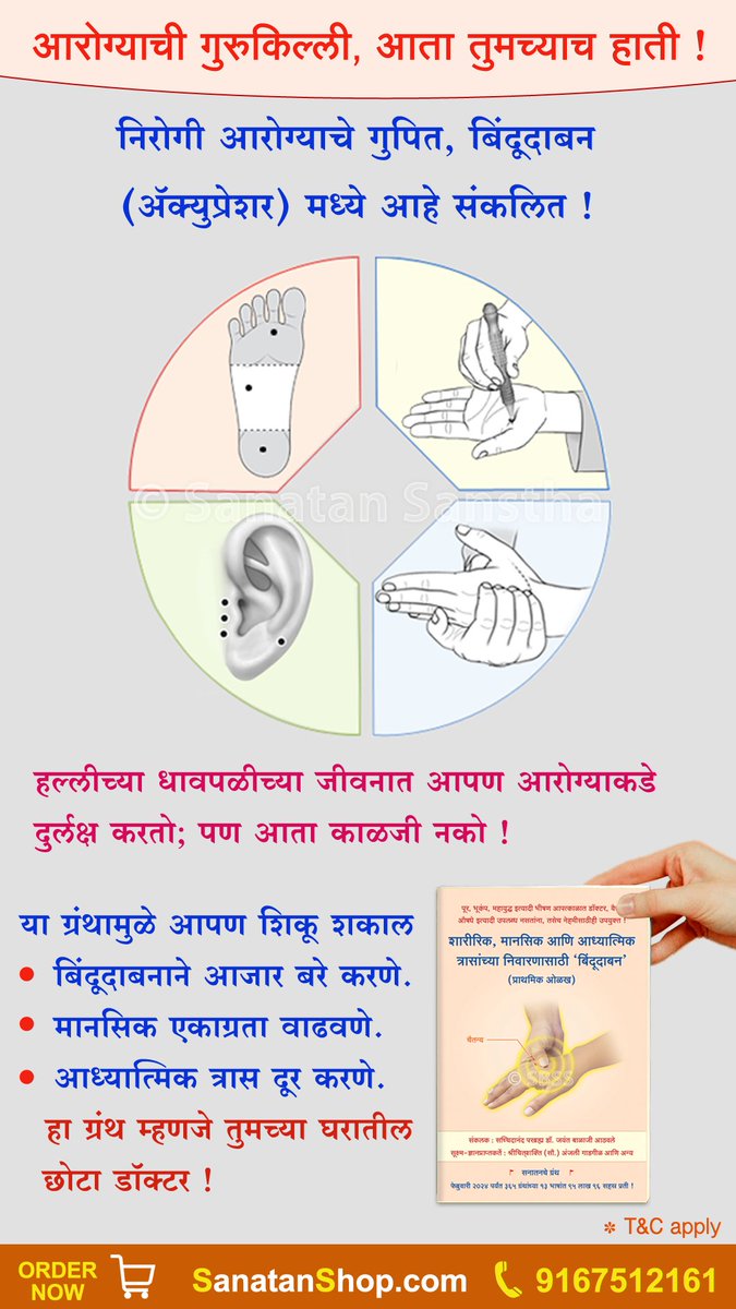 Sanatan Shop tweet media
