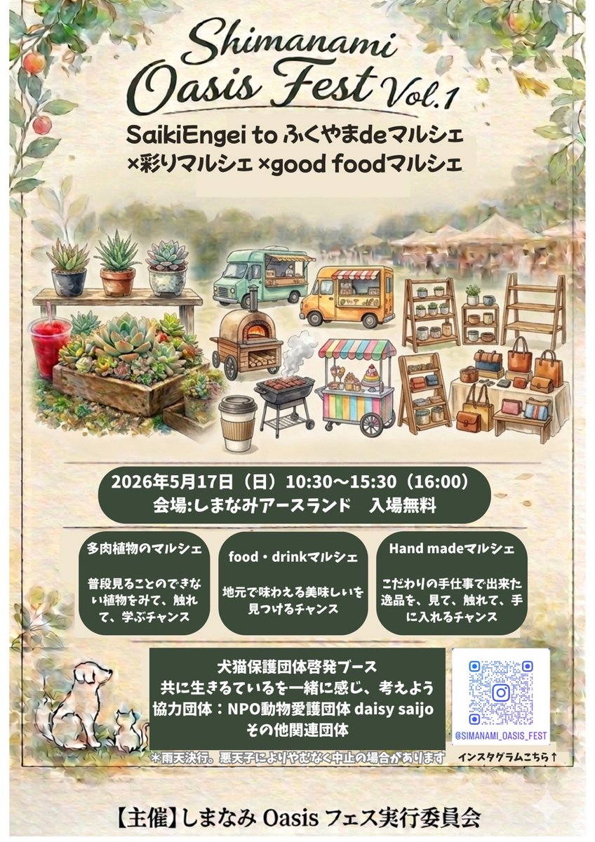 FMラヂオバリバリ tweet media