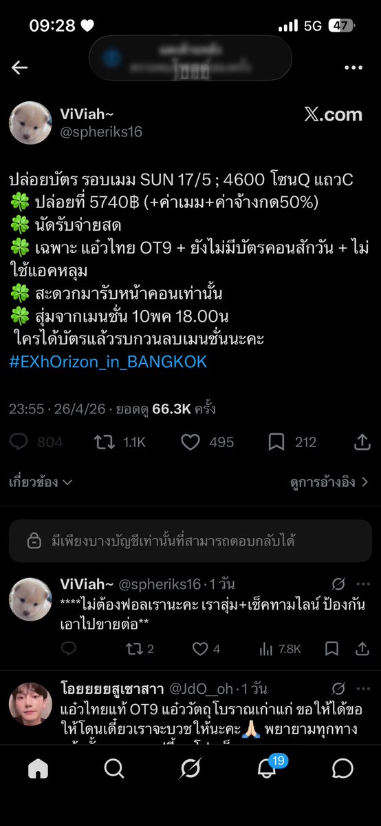 อะไรอะไร ก็ EXO tweet media