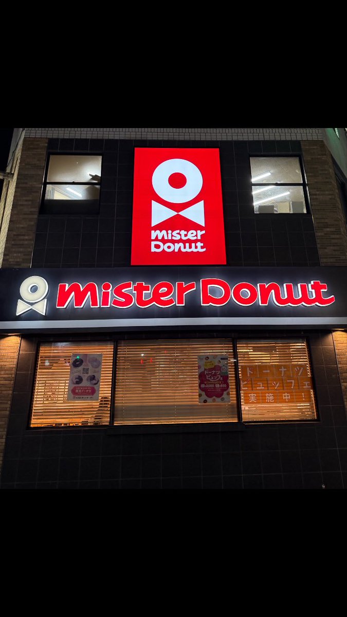 チュロスがどうしても食べたくて
病院帰りにミスドへ買いに行きました✨
ミスドのロゴこんな感じだったかなぁ？
ちょっと画像拝借しました😅
#せかよろ
#写真好きと繋がりたい