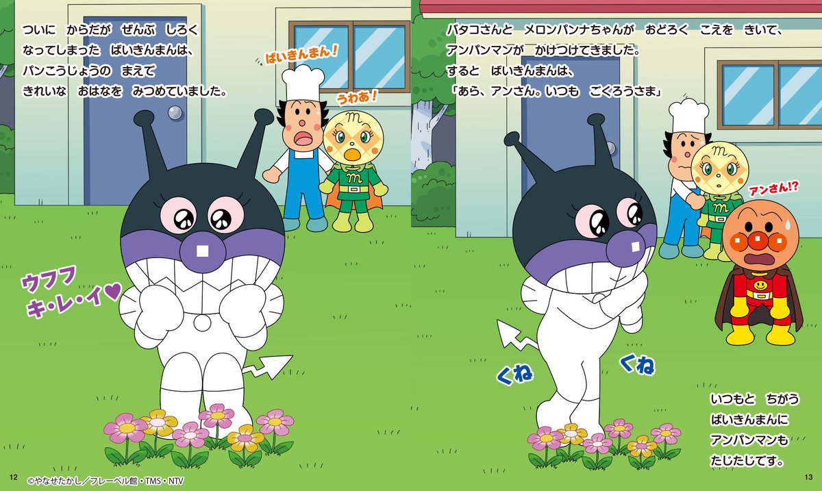 フレーベル館 出版 tweet media