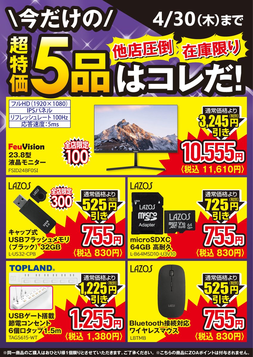 💾🌞OAナガシマ御殿場店🌝🎤　公式🎧🐹🖥🎮🦅🐉⚙️❄️🧀🌪️💾 tweet media