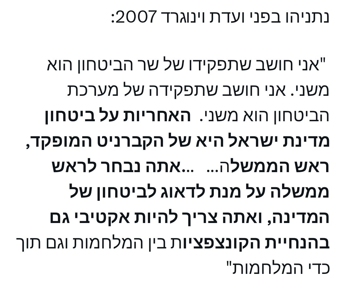 <a href="/Alonbareli/">Alon Bareli</a> אבל גדי אייזנקוט לא היה ראש ממשלה