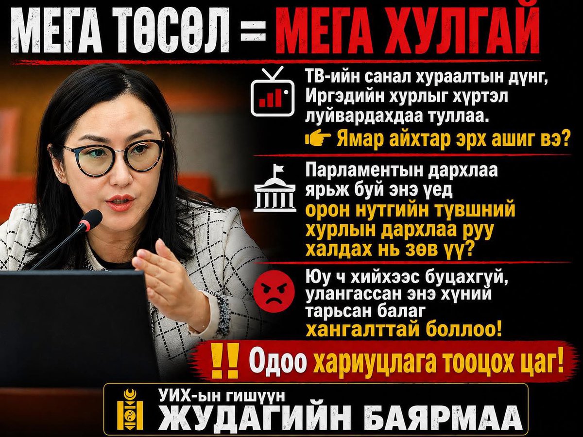 Жудагийн Баярмаа🇲🇳 tweet media