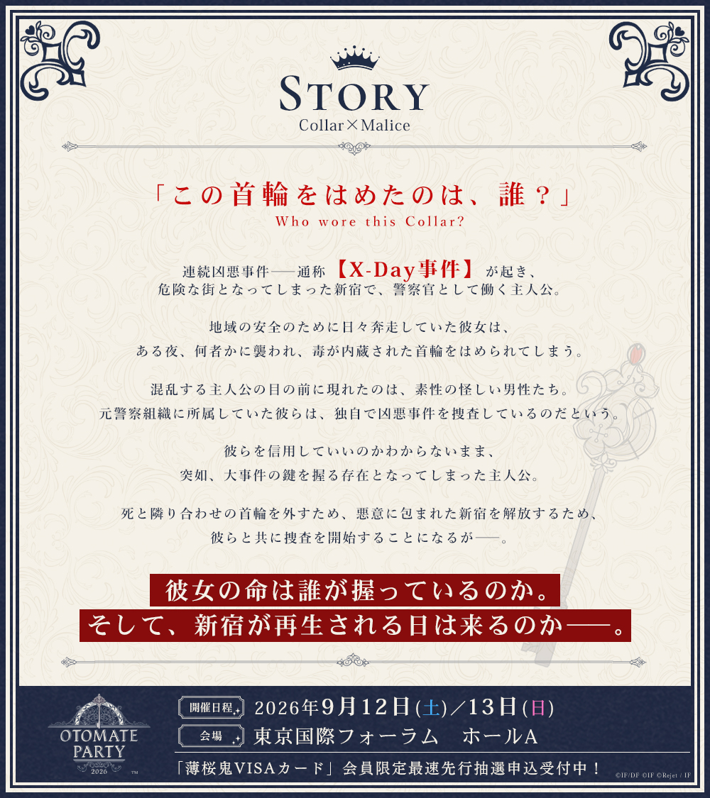 オトメイトパーティー公式 tweet media