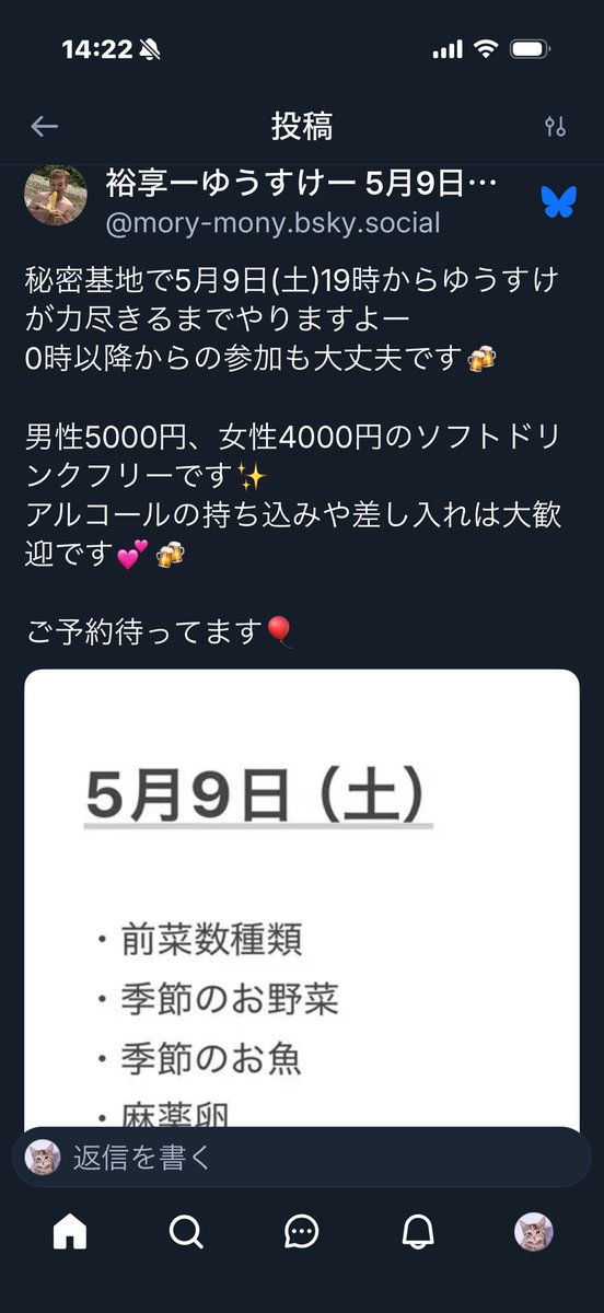 galちょーサン@ひみつきち tweet media