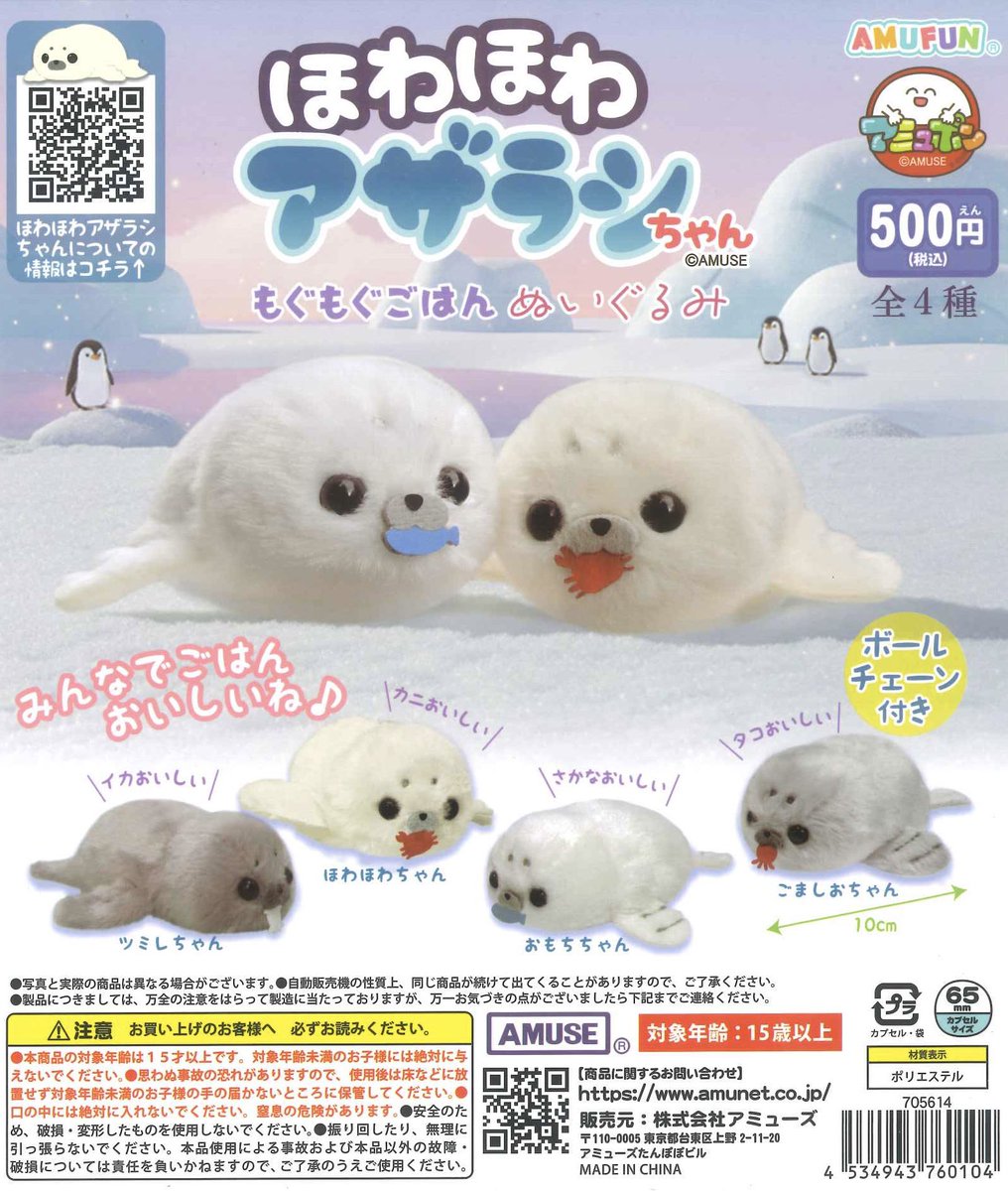 📢完売商品📢 📌 MLBPA ライセンス商品 巾着袋 📌 ほわほわアザラシ
