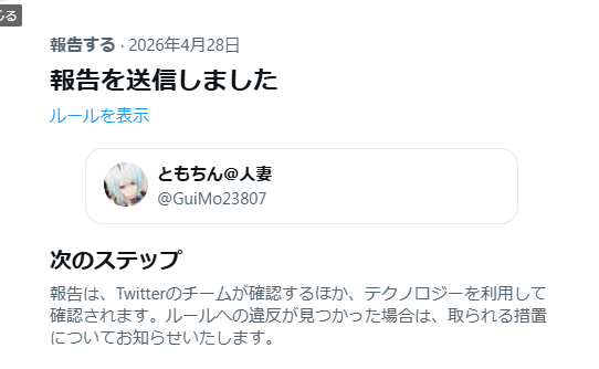 ロークン🌙🤍☕️🦌🍓🎹 tweet media